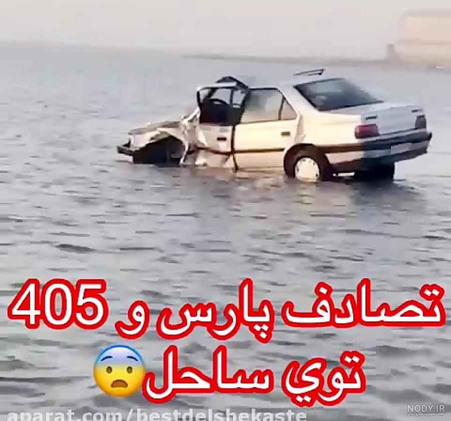 واژگونی پژو پارس در آرادان 2 کشته و 2 مصدوم برجای گذاشت+عکس - تسنیم واژگونی پژو پارس در آرادان 2 کشته و 2 مصدوم برجای گذاشت+عکس - تسنیم
