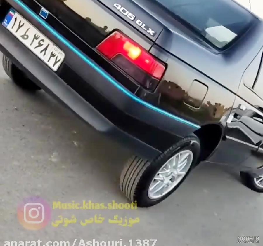 پارس/شوتی گنگ - عکس ویسگون پارس/شوتی گنگ - عکس ویسگون