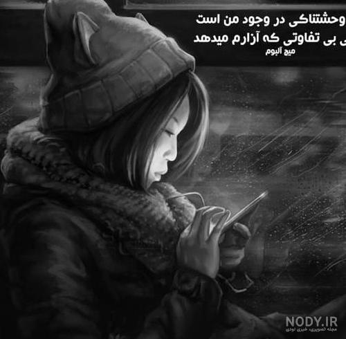 تصویر زمینه گوشی غمگین - عکس نودی تصویر زمینه گوشی غمگین - عکس نودی