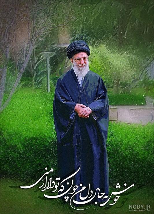 عکس رهبر برای پروفایل با متن زیبا و عکس نوشته رهبری عکس رهبر برای پروفایل با متن زیبا و عکس نوشته رهبری
