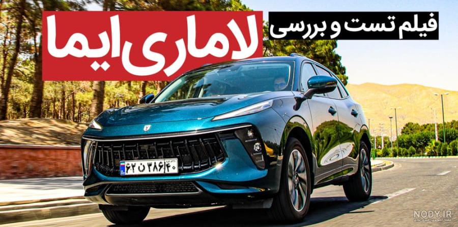 عکس ماشین لاما