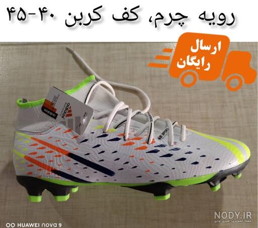 عکس کفش فوتبال آدیداس