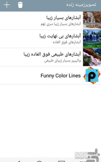 والپیپر موبایل برج ایفل والپیپر موبایل برج ایفل
