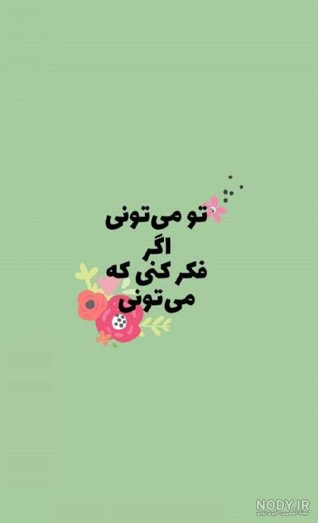 42 عکس نوشته انگیزشی برای رسیدن به هدف - زیبامون