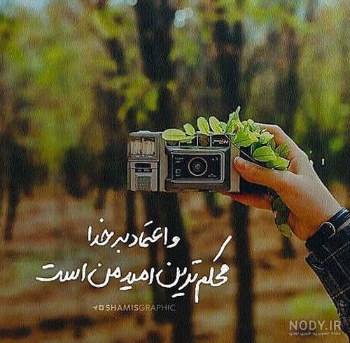 42 عکس نوشته انگیزشی برای رسیدن به هدف - زیبامون