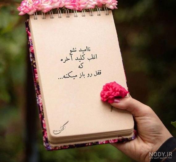 42 عکس نوشته انگیزشی برای رسیدن به هدف - زیبامون