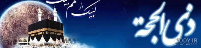 60 عکس پروفایل خاص و جدید برای روز عرفه 60 عکس پروفایل خاص و جدید برای روز عرفه
