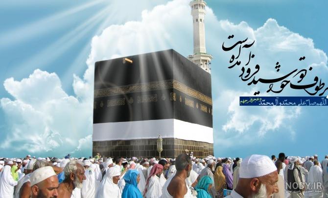 60 عکس پروفایل خاص و جدید برای روز عرفه 60 عکس پروفایل خاص و جدید برای روز عرفه