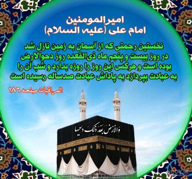 60 عکس پروفایل خاص و جدید برای روز عرفه 60 عکس پروفایل خاص و جدید برای روز عرفه