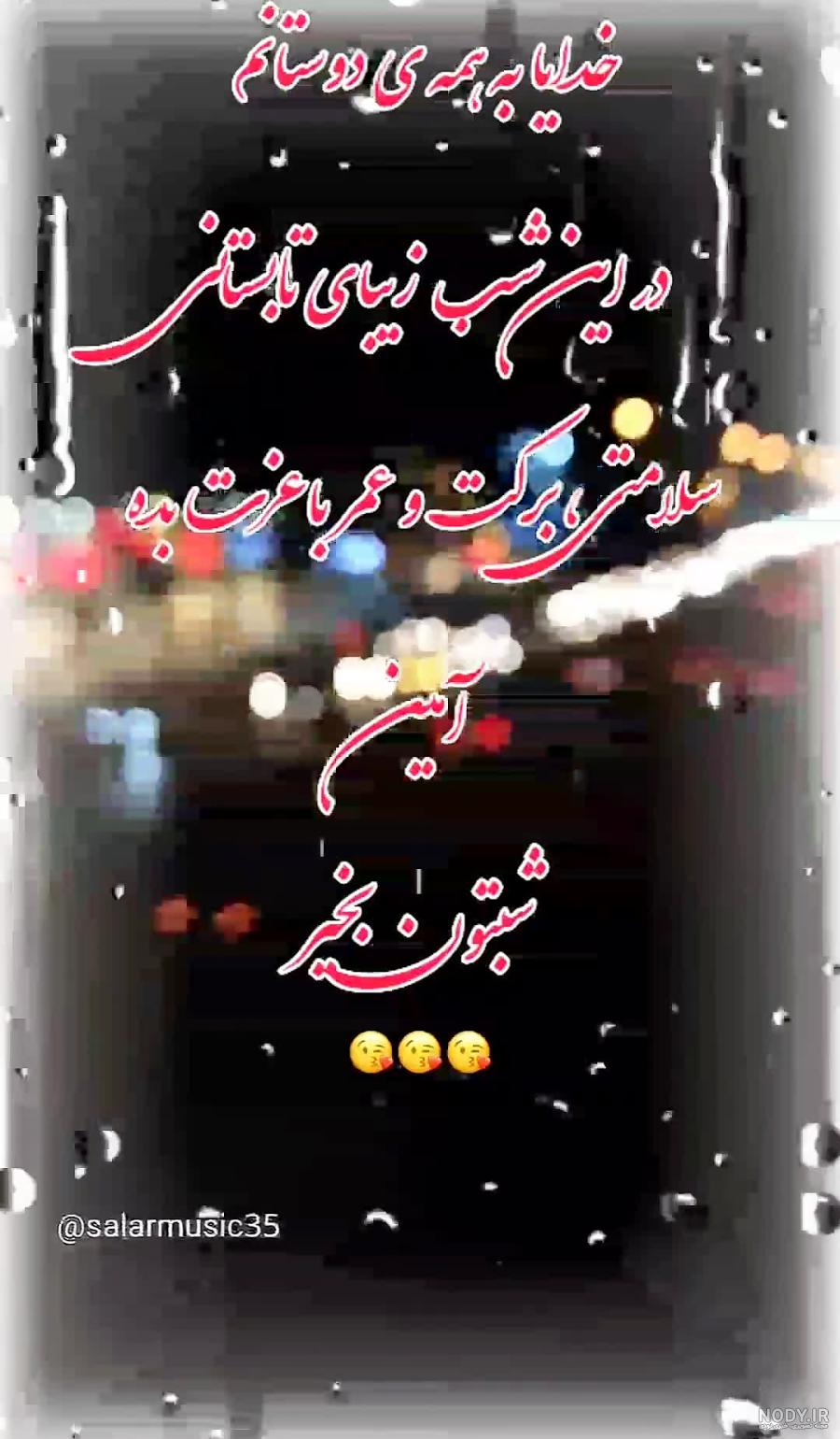 40 متن و جمله انگیزشی شب بخیر برای شروع فردایی بهتر