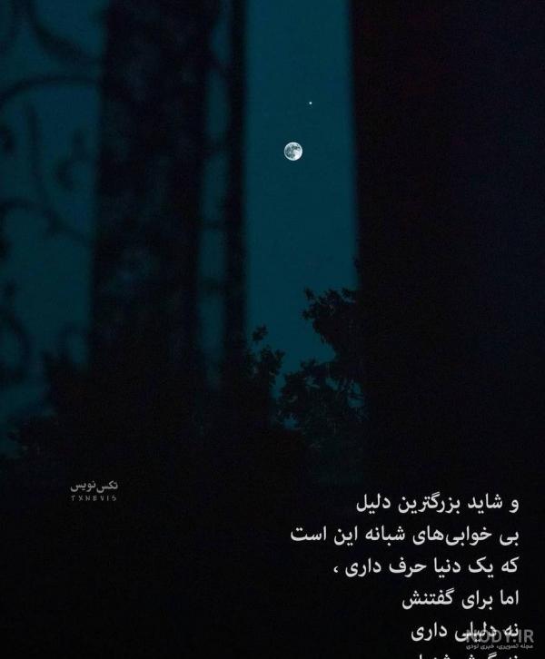 40 متن و جمله انگیزشی شب بخیر برای شروع فردایی بهتر