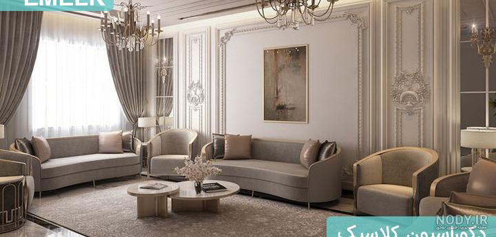 دکوراسیون پذیرایی ایرانی جدید 2024؛ خونه فقط با نظم و چیدمان ... دکوراسیون پذیرایی ایرانی جدید 2024؛ خونه فقط با نظم و چیدمان ...