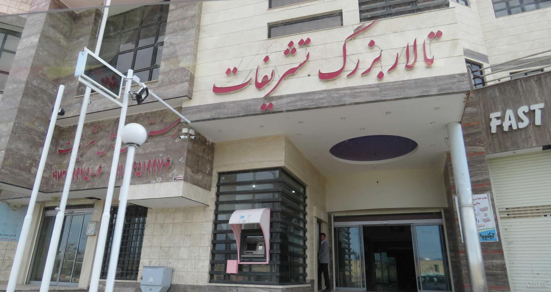 عکس تالار تشریفات قوچان