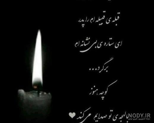 عکس سالگرد برادر فوت شده