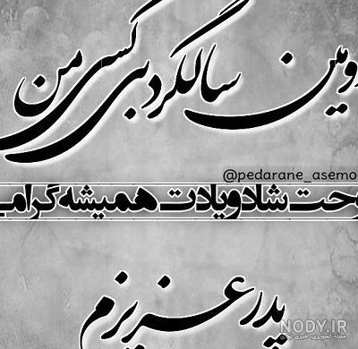 عکس سالگرد فوت پدرم