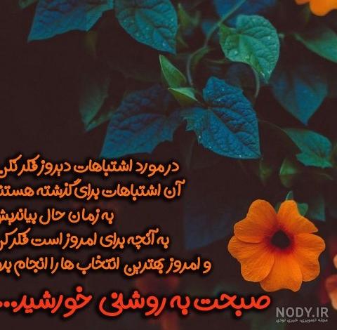 عکس شب بخیر انگیزشی