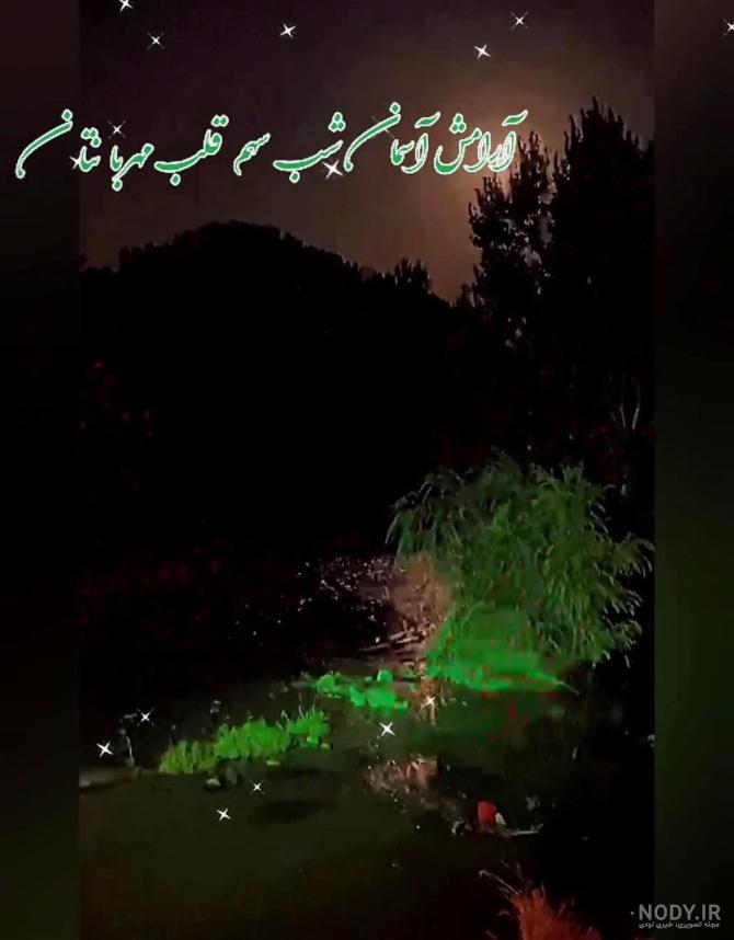 عکس شب بخیر انگیزشی