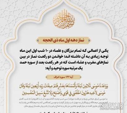 عکس ماه ذی الحجه عکس ماه ذی الحجه