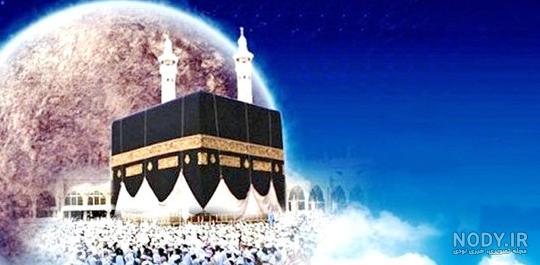 عکس ماه ذی الحجه ❤️ [ بهترین تصاویر ]