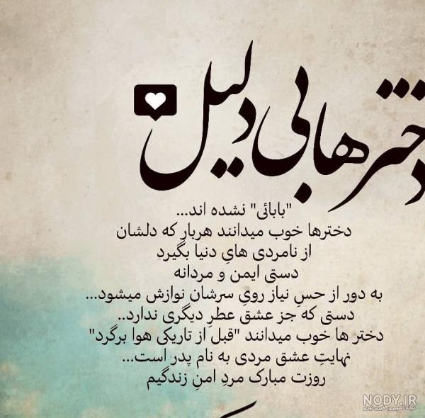 عکس متن دوری از عشق