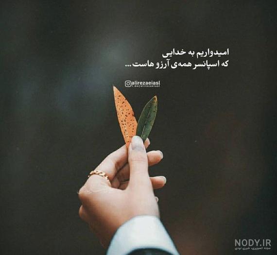 عکس نوشته انگیزشی و انرژی بخش با ۵۵ طرح نوشته جذاب