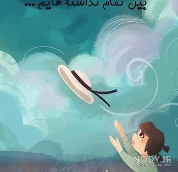 عکس نوشته های انگیزشی زیبا