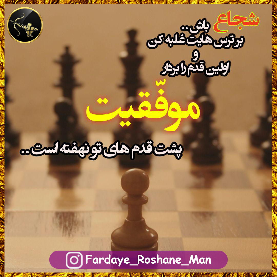 عکس نوشته انگیزشی زیبا