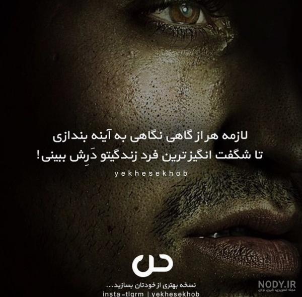 عکس نوشته انگیزشی شب