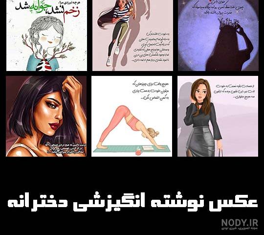 عکس نوشته های انگیزشی، موفقیت، عاشقانه، ارامشی، و زیبا - تازه ترینها