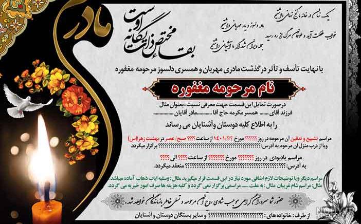 عکس نوشته اولین سالگرد فوت مادر - عکس نودی عکس نوشته اولین سالگرد فوت مادر - عکس نودی