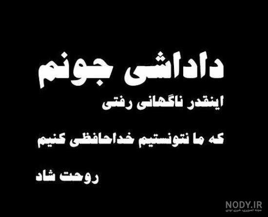 عکس نوشته دلتنگ برادر فوت شده