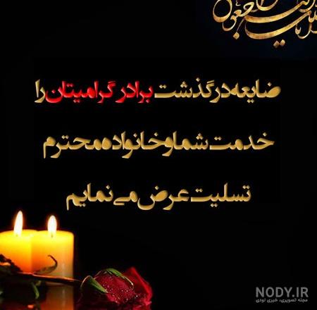 عکس نوشته دلتنگی داداش - عکس نودی