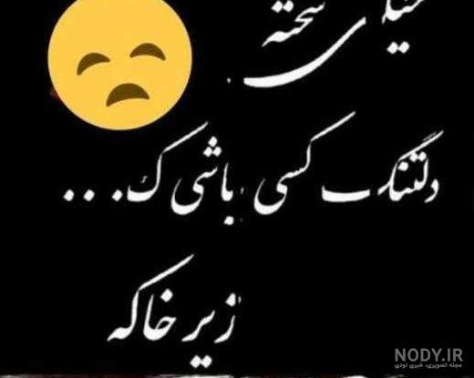 عکس نوشته دلتنگی داداش - عکس نودی