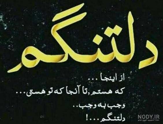 عکس نوشته دلتنگی داداش فوت شده