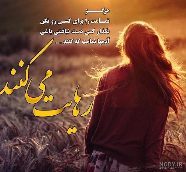 عکس نوشته دلتنگی و دوری