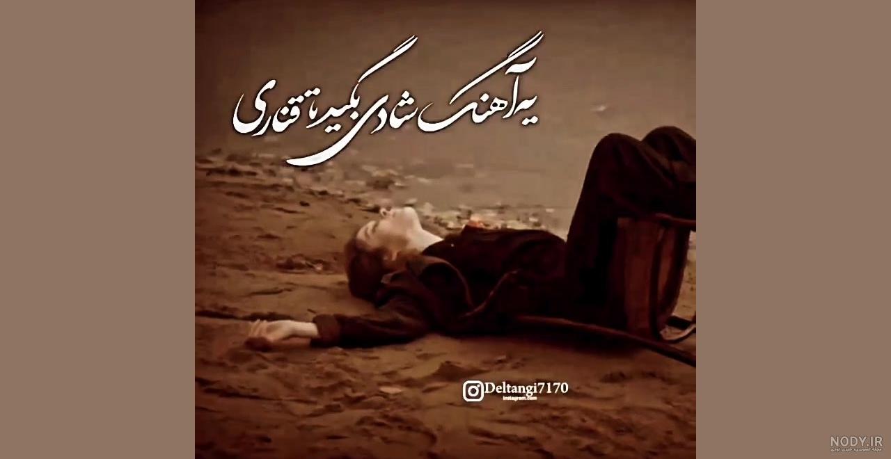 عکس نوشته دلتنگی و دوری از عشق