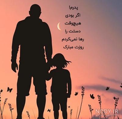 عکس نوشته دلتنگی دوری فرزند