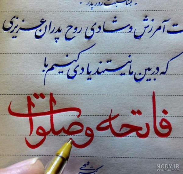 عکس نوشته دلتنگی های پنجشنبه