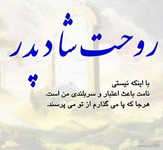 عکس نوشته سومین سالگرد پدر