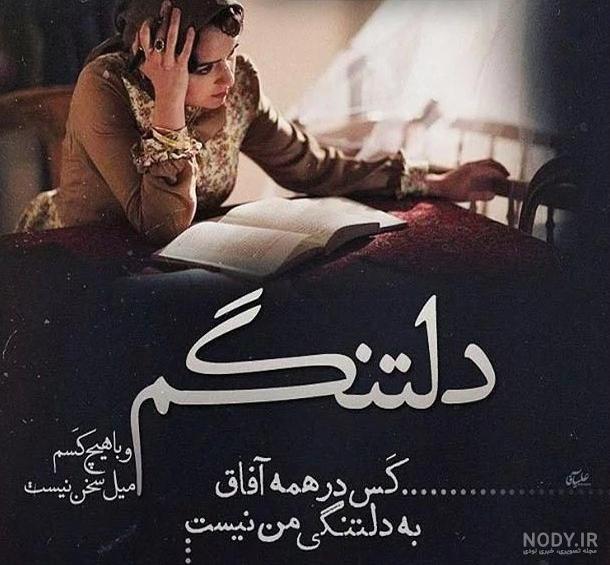 عکس نوشته غم دوری یار