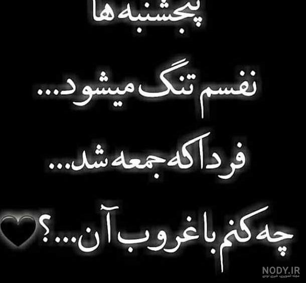 عکس نوشته پنجشنبه است | عکس پروفایل روز پنجشنبه برای اموات