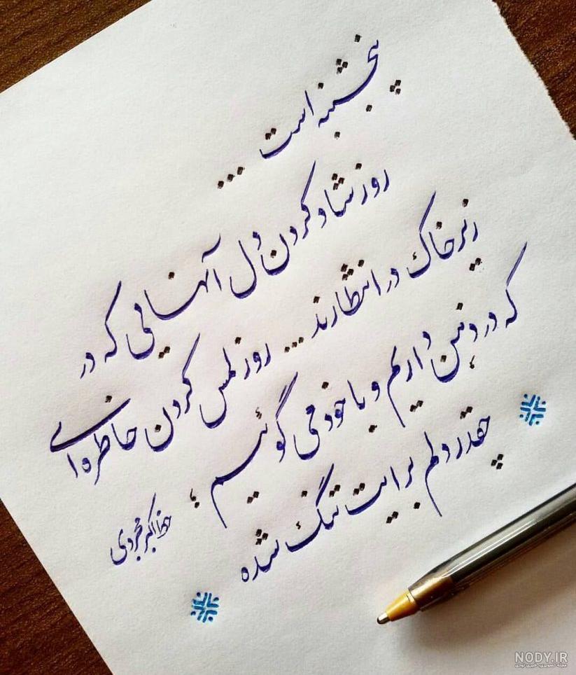 عکس نوشته های پنجشنبه های دلتنگی