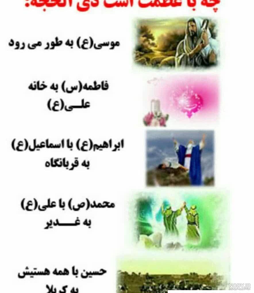 عکس پروفایل برای ماه ذی الحجه عکس پروفایل برای ماه ذی الحجه
