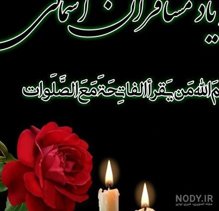 عکس پروفایل روز پنجشنبه غمگین و زیبا + عکس نوشته های پنجشنبه ات بخیر