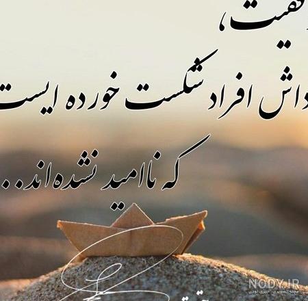 عکس پروفایل زیبا و انگیزشی