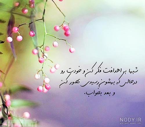 عکس پروفایل زیبا و انگیزشی