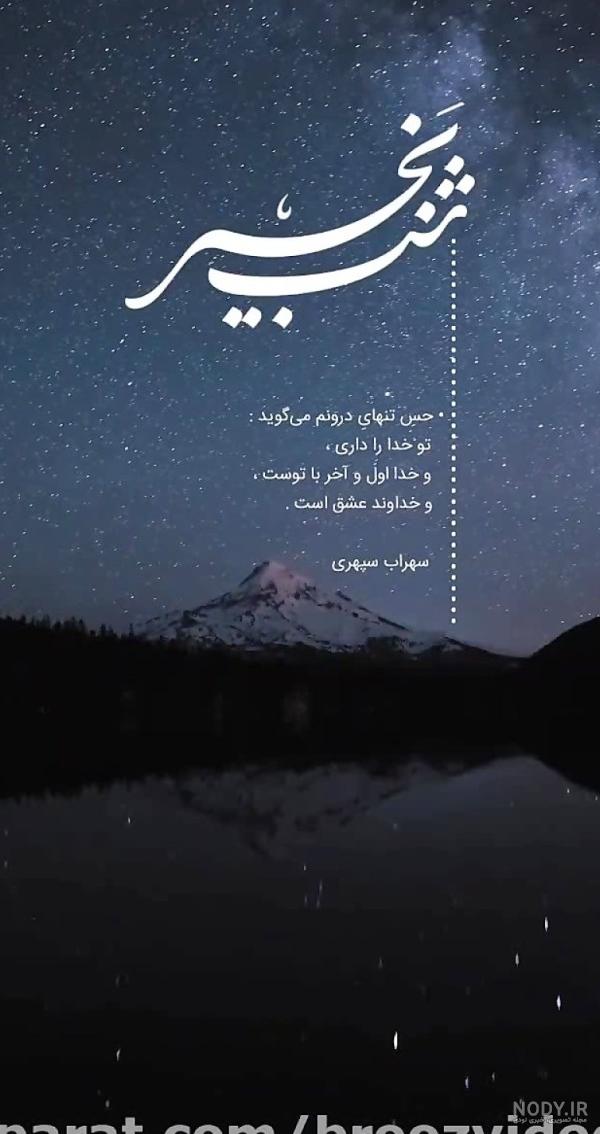 متن انگیزشی شب بخیر و جملات امیدوار کننده فردایی بهتر