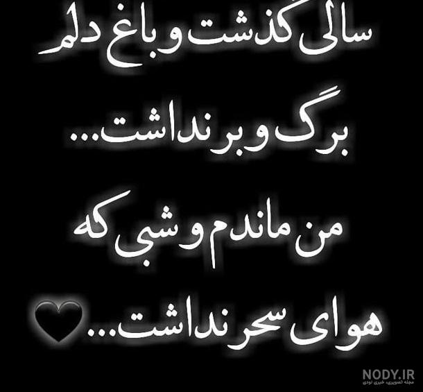 متن سومین سالگرد پدر – همه چی مگ