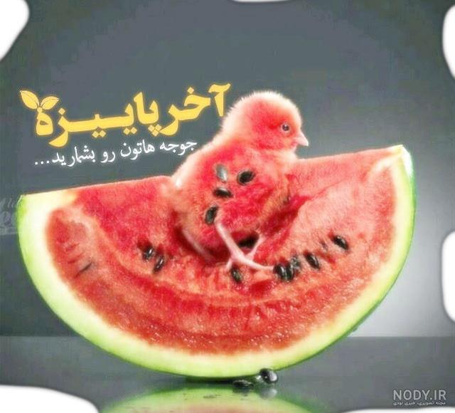 متن عاشقانه شب یلدا + جمله و عکس نوشته تبریک به عشقم و همسرم متن عاشقانه شب یلدا + جمله و عکس نوشته تبریک به عشقم و همسرم
