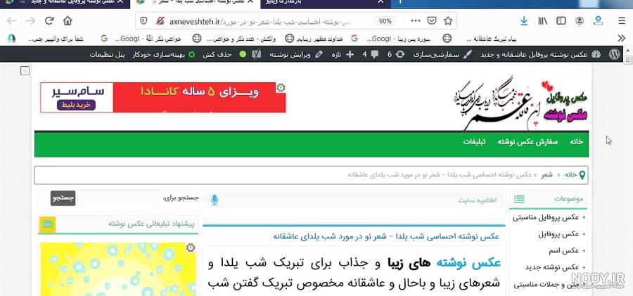 متن و عکس نوشته عاشقانه شب یلدا برای همسر * عکس نوشته پروفایل ... متن و عکس نوشته عاشقانه شب یلدا برای همسر * عکس نوشته پروفایل ...